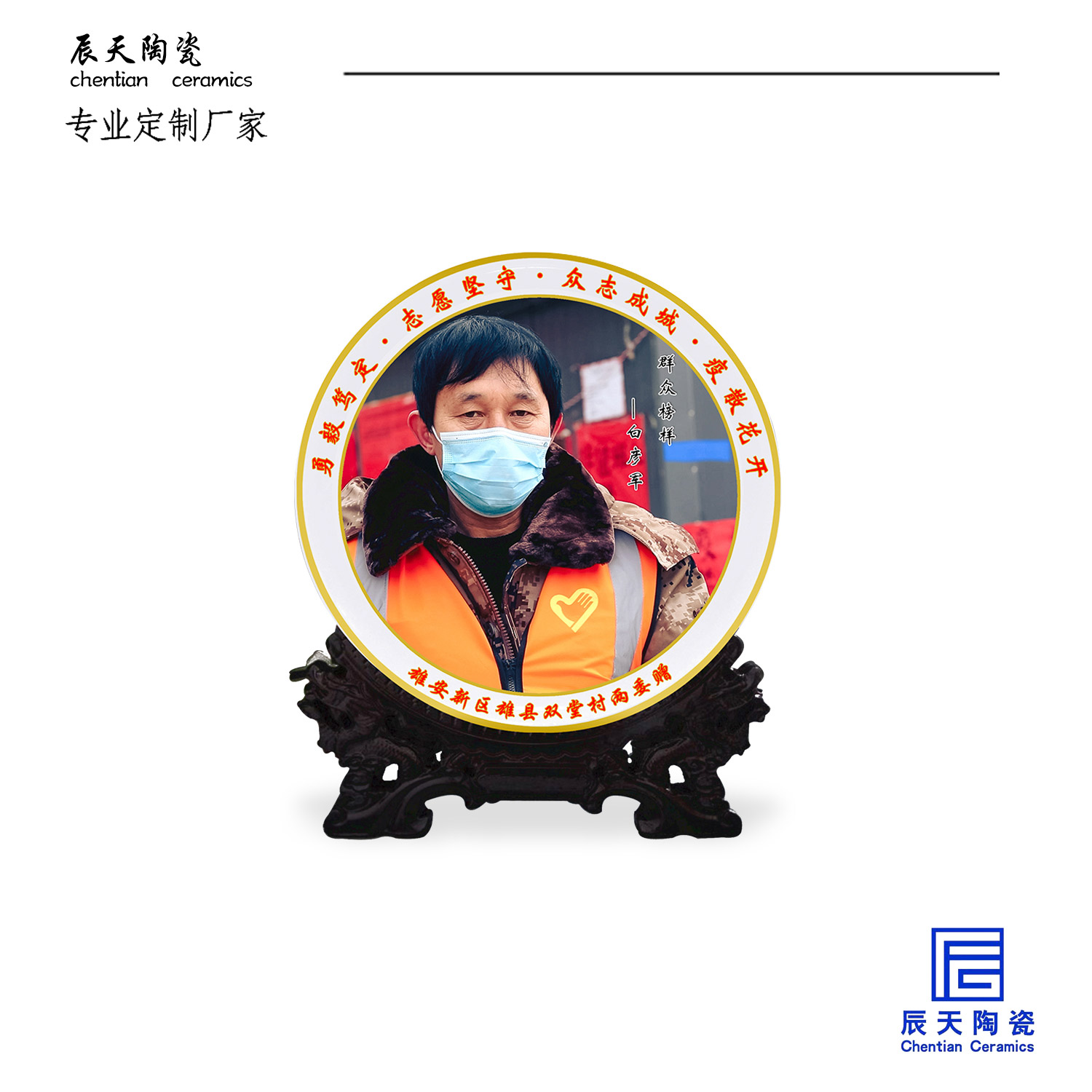 <b>客戶定製 逆行者公益活動事件紀念盤</b>