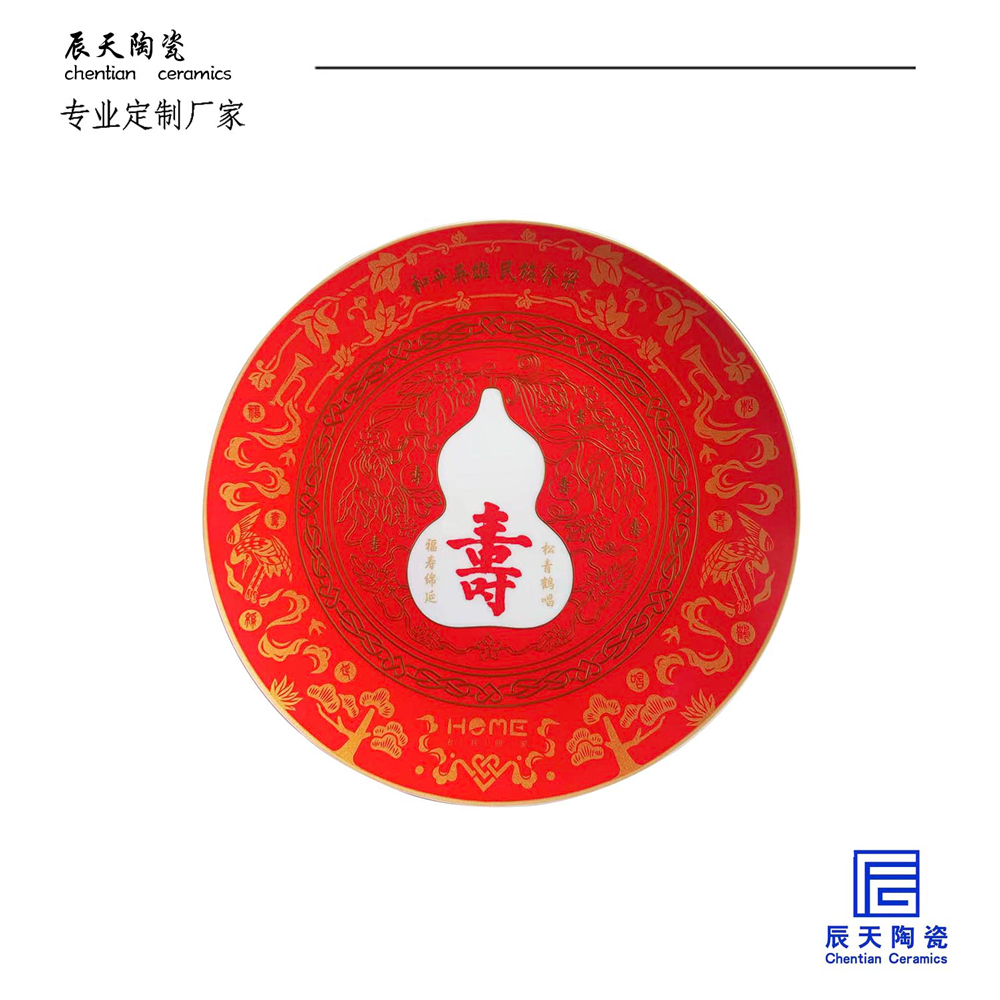<b>客戶定製 過壽陶瓷紀念盤</b>